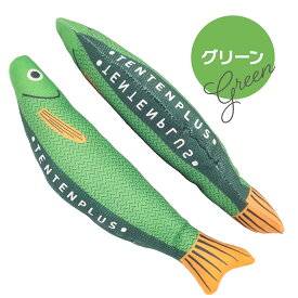 猫 おもちゃ 一人遊び 魚 キッカー 猫キッカー 蹴りぐるみ ネコ またたびなし マタタビ不使用 猫用 サカナ 玩具 ストレス解消 抱き枕 頑丈 子猫 仔猫 ベビー ベビーキャット 成猫 1010+ TENTENPLUS