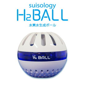 水素水生成器 suisology H2 ボール 水素バス 水素スパ 水素水ボール