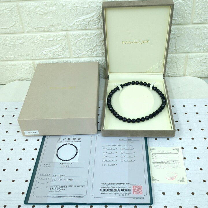 楽天市場】Victorian JET 天然ジェット ジェット ネックレス 鑑定書 