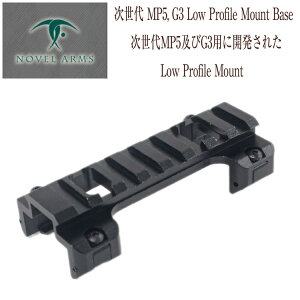 m[xA[Y MP5, G3 Low Profile Mount Base NOVEL ARMS }Egx[X V[eBO MP5 G3 