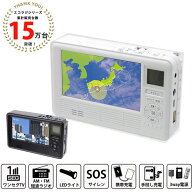 防災 ラジオ エコラジネオ TLM-ETR017 ワンセグ テレビ 4.3インチ 手回し AM FM LED サイレン 携帯 充電 …