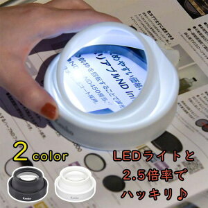 PR[ gLi[ LEDt܂肽݃Y[[y kenko g勾 [y LEDt 2.5{ ֕ ዾ VR{fB Y[[y hV̓ 蕨 v[g 傫 T25-21 T25-22 ubN 