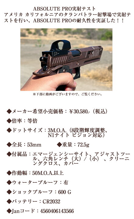 楽天市場】ノーベルアームズ ABSOLUTE PRO MICRO OPEN DOT SIGHT 