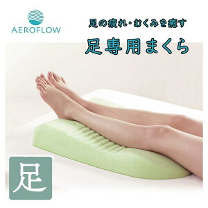 GAt[ ܂ GAt[ ܂ { ᔽ tbgs[ Foot Pillow ܂  ނ  ӂ͂ CmAbN INOAC AEROFLOW