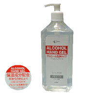 ピエラス アルコールハンドジェル【575ml】 速乾タイプ 水洗い不要 アロエベラ葉汁配合 保湿成分配合 消…