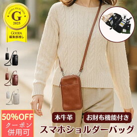 ＼決算SALE 50％OFF＋クーポン併用可／☆牛革サコッシュ部門 ランキング1位☆ スマホポーチ スマホショルダー ショルダーポーチ サコッシュ メンズ 本牛革 レディース 斜めがけ かわいい おしゃれ バッグ ミニショルダー レザー ショルダー お財布ショルダー
