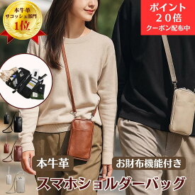【ポイント20倍＋300円OFFクーポン配布】＼牛革サコッシュ部門1位／スマホショルダー 本革 メンズ レディース ショルダーポーチ スマホポーチ 斜めがけバッグ ミニショルダーバッグ お財布ショルダー レザー 通勤 旅行 プレゼント 敬老の日 MARCO VIAGGIO マルコビアッジオ