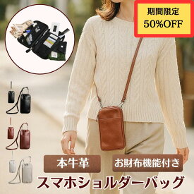 ＼50％OFF★スーパーSALE★3/11 01:59まで／☆牛革サコッシュ部門 ランキング1位☆ スマホポーチ スマホショルダー ショルダーポーチ サコッシュ メンズ 本牛革 レディース 斜めがけ かわいい おしゃれ バッグ ミニショルダー レザー ショルダー お財布ショルダー