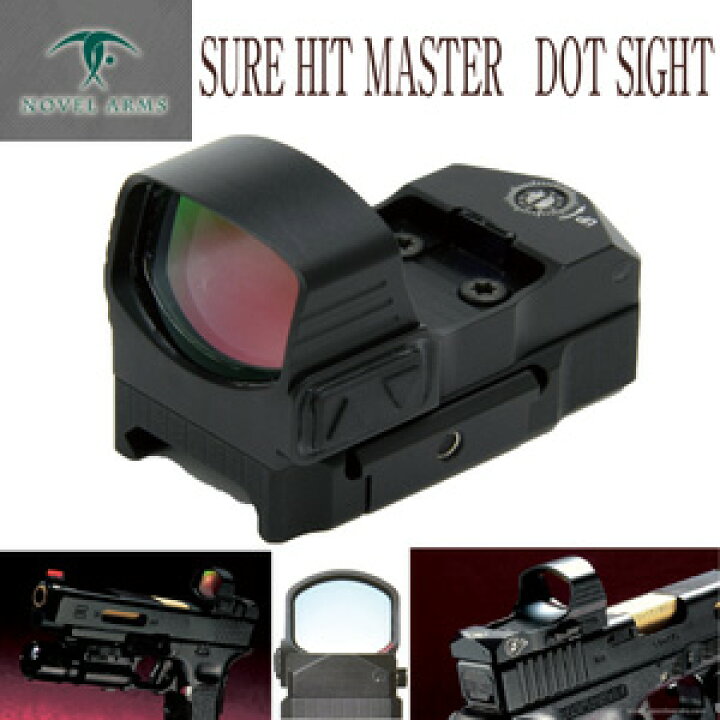 楽天市場】ノーベルアームズ SURE HIT MASTER DOTSIGHT サバイバル 