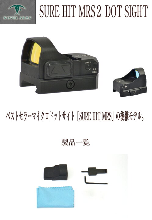 中古商品）Novel Arms ドットサイト 出向く SURE HIT MRS2