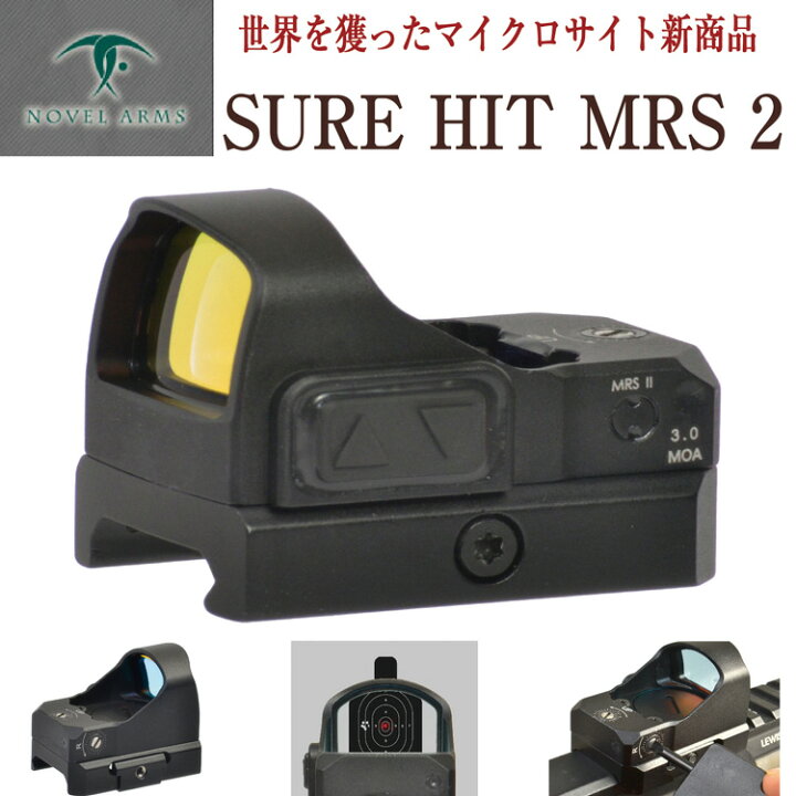 ノーベルアームズ おさまる SURE HIT MRS2