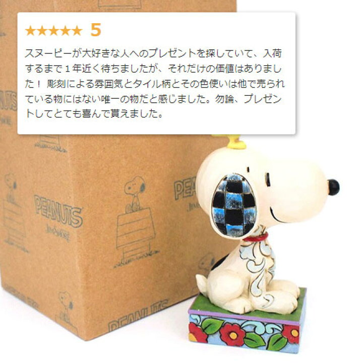 楽天市場】スヌーピー ウッドストック 月でお昼寝 16.5cm | ピーナッツ 