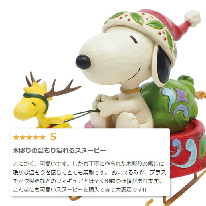 楽天市場】スヌーピー ウッドストック 月でお昼寝 16.5cm | ピーナッツ 