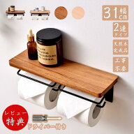 【マラソン限定！ポイント3倍!】トイレットペーパーホルダー おしゃれ 2連 天然木 木製 ダブル アイアン …