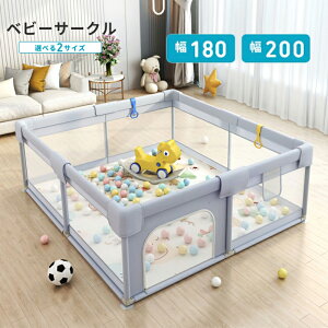 ベビーサークル メッシュタイプ おしゃれ 赤ちゃん 大きい 自立式 長方形 2つ 扉付き フェンス ベビー サークル メッシュ ベビーゲート 子ども 男の子 女の子 子供 シンプル ピンク グレー 簡