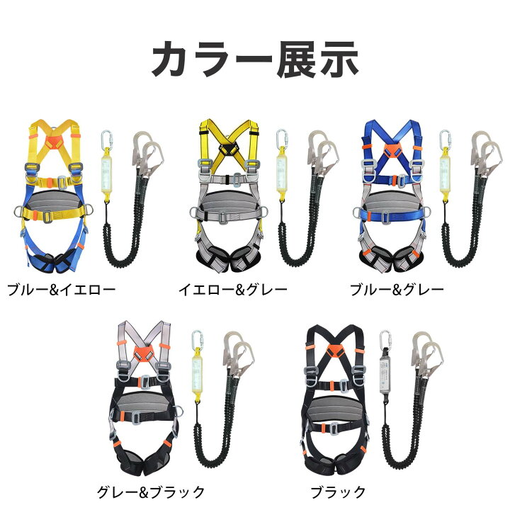 楽天市場】【2個セット】フルハーネス セット 安全帯 フルハーネス 