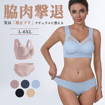 楽天市場】在庫処分（セット｜インナー・下着・ランジェリー 