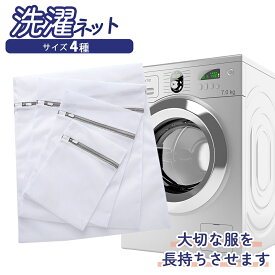 洗濯ネット 35×25cm60×50cm 5枚セット 布団 毛布用 洗濯袋 洗濯用品 特大サイズ 大型 角型 ランドリーネット ファスナー収納付き 全開ファスナー 出し入れ簡単 丈夫な素材 こたつ布団 敷きパッド ポイント消化 下着 形崩れ防止