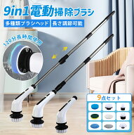 お買い物マラソン｜スーパーDEAL ポイント10倍!電動掃除ブラシ バスポリッシャー お風呂掃除機 9種類セッ…