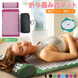 【最大15％OFFクーポン★月中スパート】指圧マット 枕セット 刺さり感 血液循環 鍼 指圧スパイクマット ヨガシャクティマットリラクゼーション 刺さり感 痛みリラックス ヨガマット 自宅 室内 室外 男女兼用 トレーニング 筋肉トレー ジム 筋肉 運動 厚手 ストレス解消