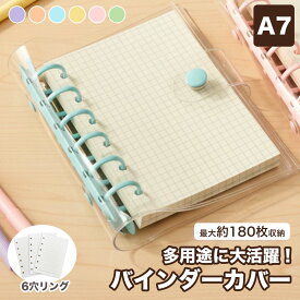 【シール帳＋リフィル60枚★最安833円～ マラソン限定】シール帳 シールバインダー シール帳カバーリフィル60枚付属 透明 クリア バインダー 6穴 A7 はがせる 女の子 シール台紙 シールバインダー コンパクト手帳 カスタマイズ手帳 手帳型 防水 アルバム 収納用 DIY活用