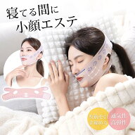 マラソン限定！DEALポイント15倍！フェイスベルト 小顔サポート リフトアップ用 ヘアバンド型 フェイスラ…
