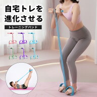 トレーニングチューブ ゴムチューブ ストレッチバンド ペダル付き フィットネスチューブ ダイエット 筋ト…