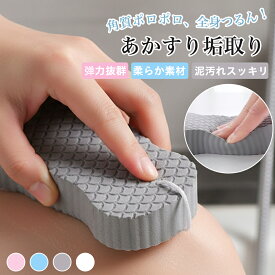 【3点セット】ボディスポンジ あかすり 垢すりスポンジ シャワースポンジ 大人用 子供用 ベビー 幼児対応 肌に優しい 柔らかい 痛くない 角質除去 角質ケア 全身洗い ボディケア 美肌 泡立ち良い 速乾 吊り下げ収納 お風呂用品 バスグッズ
