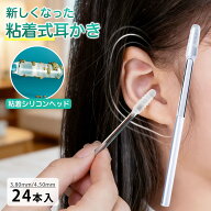 【新発売記念｜5%OFFクーポン】耳かき 粘着式 もちネバ式 耳掃除 耳垢をごっそり取る 耳かき 吸引 ネバネ…