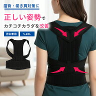 マラソン限定！DEALポイント25倍！姿勢矯正ベルト 姿勢改善サポーター 猫背矯正ベルト メディエイド スタ…