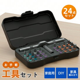 ラチェットドライバーセット S2鋼製 磁気ドライバーセット 24点ビット 24in1 マグネット式ビット 磁力交換 差替式 マイナスドライバー プラスドライバー 六星ドライバー PC・家庭用・自転車修理用