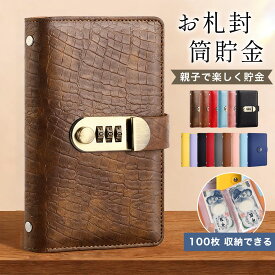 貯金手帳 お札 貯金箱 お金仕分け 100枚収納 家計管理ケース マルチケース 通帳ケース パスポートケース 手帳型 家計簿 PUレザー 防水加工 透明ポケット付き 3桁ダイヤルロック付き 貯金整理 袋分け 収納簡単