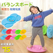 楽天市場】バランスホイール 子供の通販
