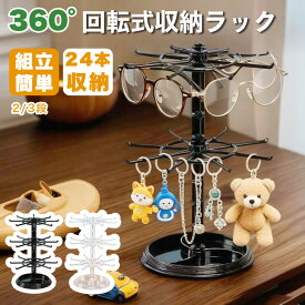 アクセサリースタンド 回転式24フック収納ラック 北欧 鍵 時計 インテリア 玄関 指輪 キーホルダー 鍵 玄関収納 小物 トレイ キー おしゃれ オブジェ ディスプレイ かわいい キーツリー 物置き 棚 小物置き 可愛い 鍵置き