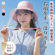 マラソン限定！ポイント5倍！日除け帽子 レインバイザー 自転車 サンバイザー レインキャップ 雨よけ 顔 …