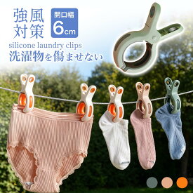 新作登場！洗濯ばさみ 物干しクリップ 布団ばさみ 錆びない 金属不使用 PP素材 雨の日も安心 大型 強力ホールド 滑り止め付き 折れにくい 屋外干し 毛布 タオル 厚着対応 防風設計 室内外兼用 3色選べる おしゃれ かわいい ソーシャルギフト対応