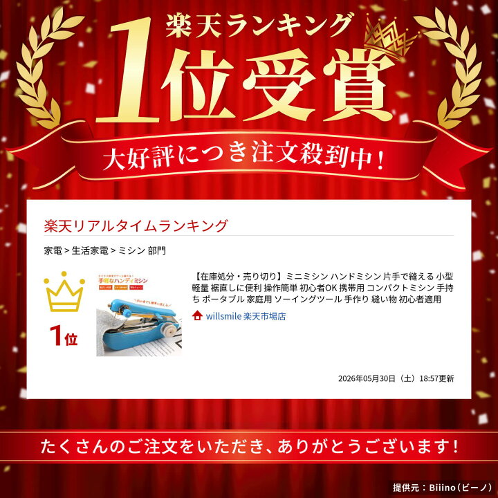 楽天市場】【在庫処分・売り切り】ミニミシン ハンドミシン 片手で 