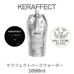 KERAFFECT@BASE WATERyP`ߗpx[XEH[^[z1000ml