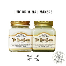 【選べる種類］ヘアバーム 997 993 70g リンクオリジナルメーカーズ 選べる2つの香り