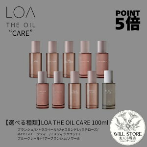 �y���K�̔��X�z LOA THE OIL CARE ���A �U �I�C�� �P�A 100ml�^�u�����V�� �V�g���X�x�[�� �W���X�~���h�� ���e���[�Y �r�[�`�N���u �l�����X���[�N�e�B�[ �~�X�e�B�b�N�E�b�h �u���[�N���[�� �y