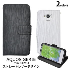 【送料無料】AQUOS SERIE mini SHV31用ストレートレザーデザインスタンドケースポーチ（ホワイト・ブラック・ブルー）●液晶画面も守る手帳型ケース！高級感のあるレザー調の アクオス セリエ ミニ用ケース/ au スマホカバー　スタンドにも