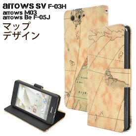 【送料無料】arrows SV F-03H / arrows M03 / arrows Be F-05J 用ワールドデザインケースポーチ■液晶画面も保護する手帳型ケース おしゃれな地図柄の アローズ用ケース　カバー　docomo ドコモ　SIMフリー シムフリー アロウズ　手帳タイプ