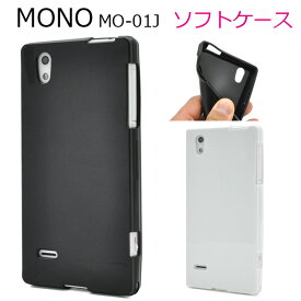 楽天市場 Docomo Mono Mo 01j用 カラーソフトケース ソフトカバー の通販