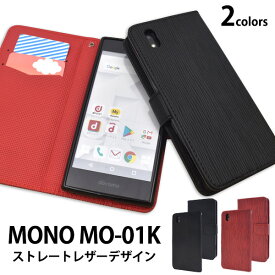 楽天市場 Mono Mo 01k ソフトケースの通販