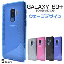 楽天市場】galaxy s9 sc－02k／scv38用ウェーブデザインラバーケースの通販 