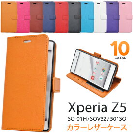 楽天市場 Xperiaz5 手帳型ケースの通販