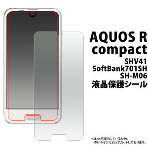 AQUOS R compact SHV41 / Softbank 701SH / SH-M06 p tیV[ iN[i[NXtj/zRIANIXrRpNgp tیtB tیV[g \tgoN au SoftBank@