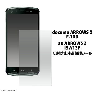 ARROWS X F-10D�p���˖h�~�t���ی�V�[���i�N���[�i�[�N���X�t���j/���A�ق��肩����A���ˁA�f�荞�݂��h�~�I�A���[�Y�p���˖h�~�t���ی�V�[�g�E�ی�t�B����/NTT docomo�@�h�R��/au ARROWS Z I