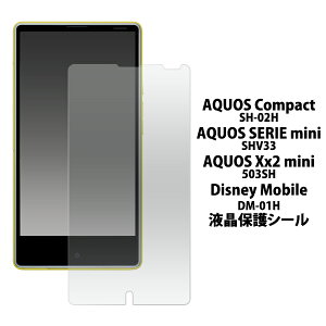 AQUOS Compact SH-02H / Disney Mobile DM-01H / AQUOS Xx2 mini 503SH / AQUOS SERIE mini SHV33 p tیV[ iN[i[NXtj/ANIXRpNgp tیtB tیV[g / fBY~[oC