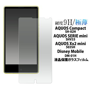 yzAQUOS Compact SH-02H / Disney Mobile DM-01H / AQUOS Xx2 mini 503SH / AQUOS SERIE mini SHV33p tیKXtBiN[i[NXtjtیV[ GNXyAZ5RpNgp tیt